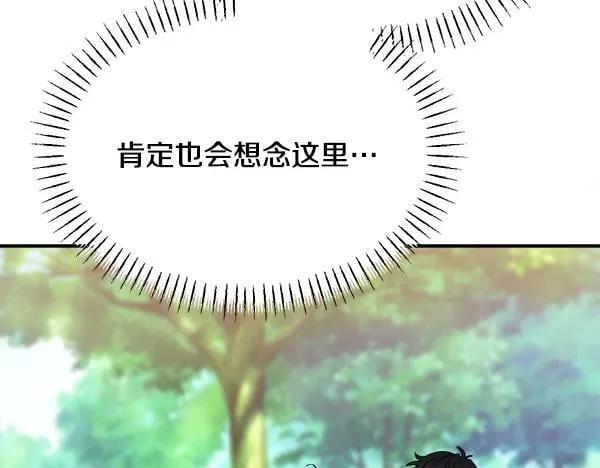 第64话 初见的方法 第106页