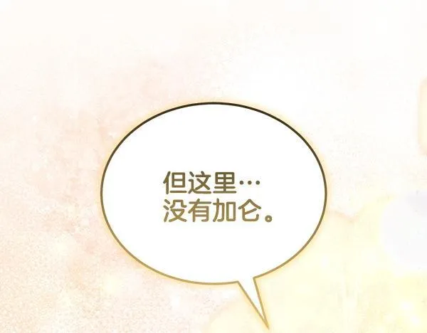 第64话 初见的方法 第108页