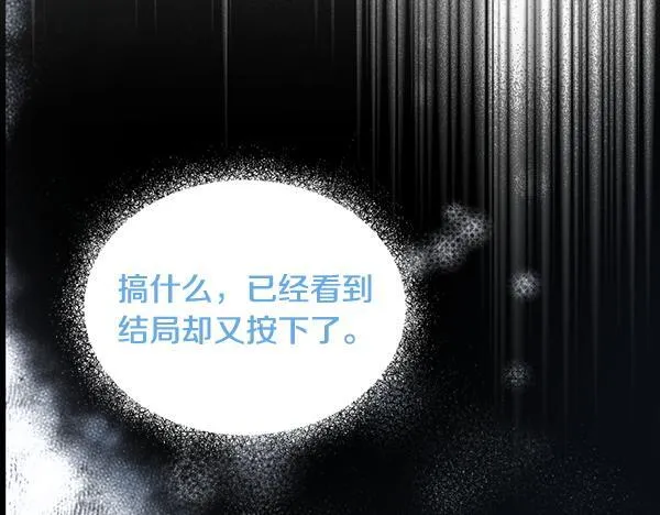 第64话 初见的方法 第116页