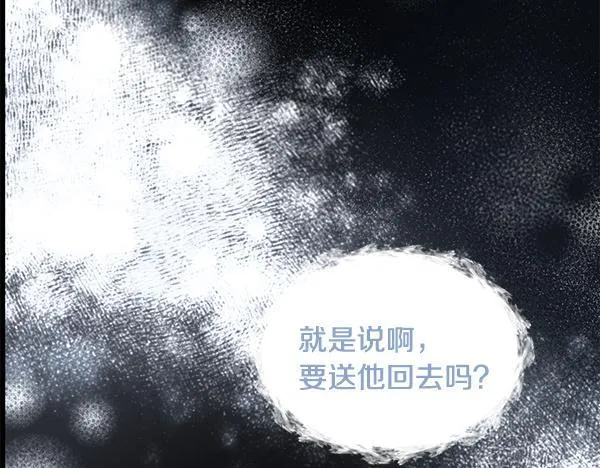 第64话 初见的方法 第117页