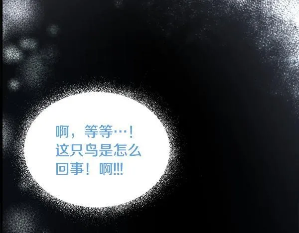 第64话 初见的方法 第118页