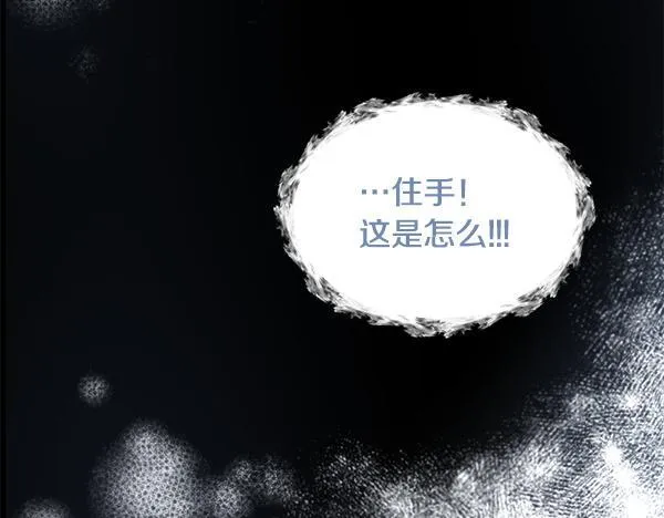 第64话 初见的方法 第119页