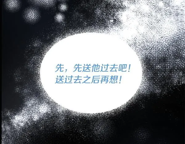 第64话 初见的方法 第120页