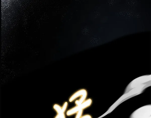 第64话 初见的方法 第121页