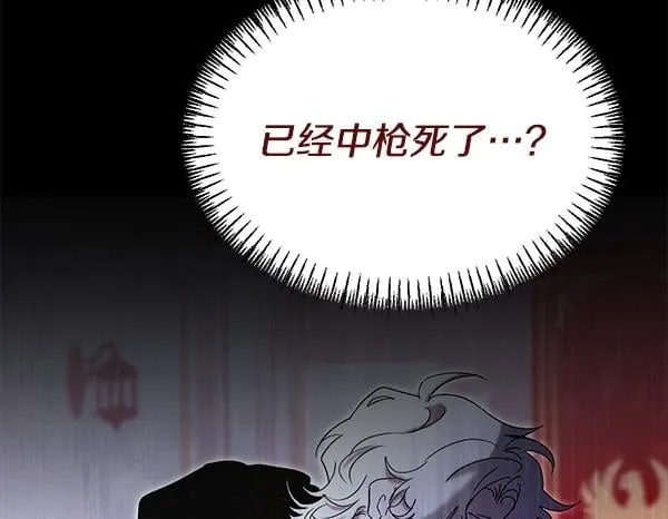 第64话 初见的方法 第132页