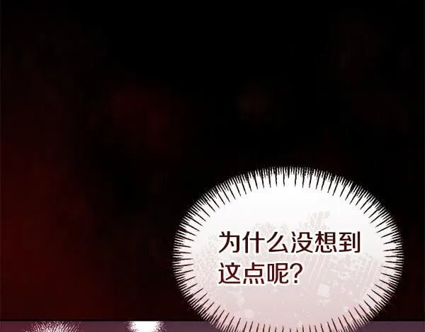 第64话 初见的方法 第135页