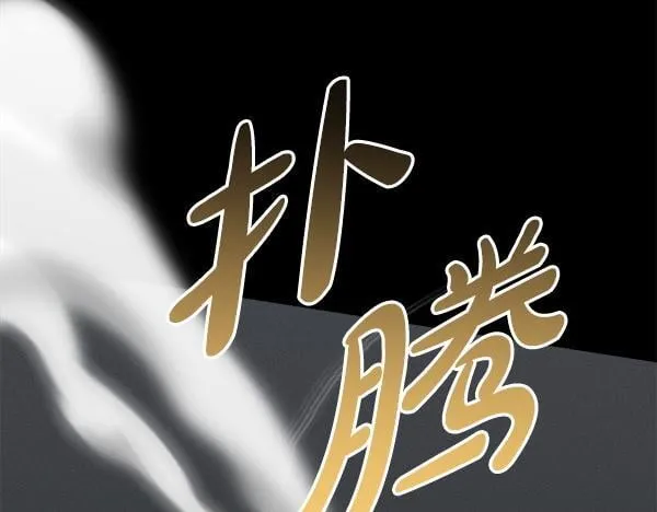 第64话 初见的方法 第140页