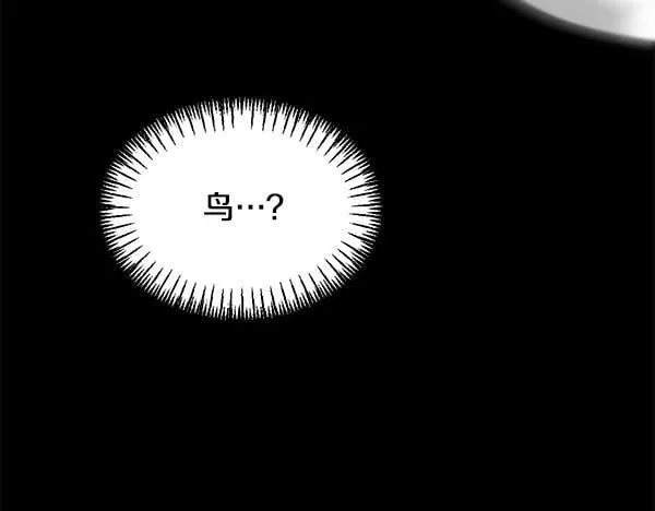 第64话 初见的方法 第143页