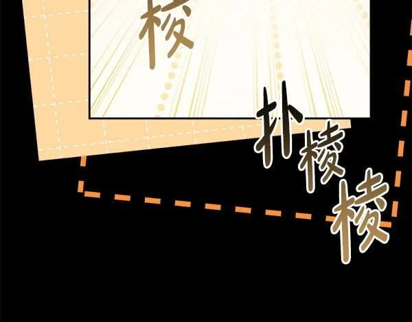 第64话 初见的方法 第147页