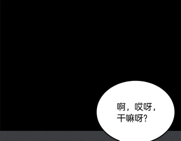 第64话 初见的方法 第148页