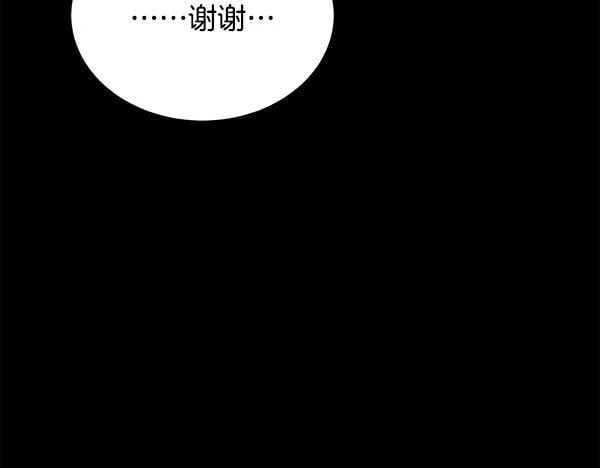 第64话 初见的方法 第157页