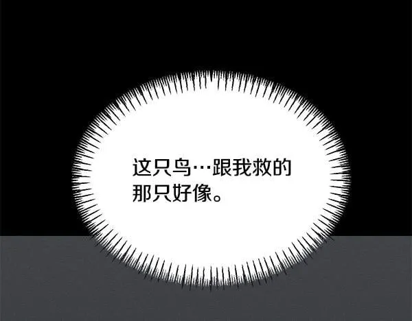 第64话 初见的方法 第158页