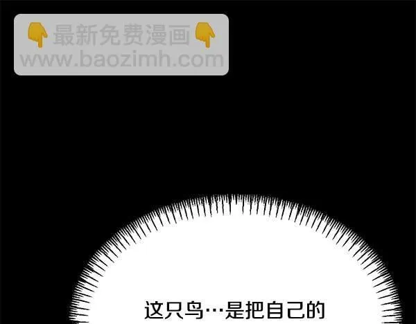 第64话 初见的方法 第163页