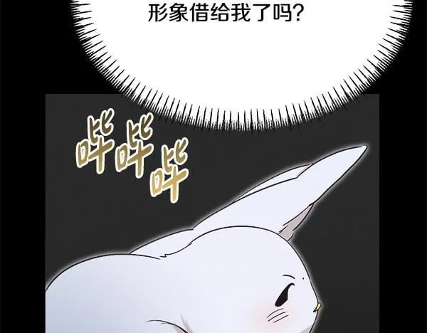 第64话 初见的方法 第164页