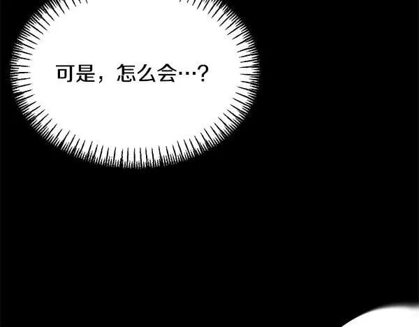第64话 初见的方法 第166页
