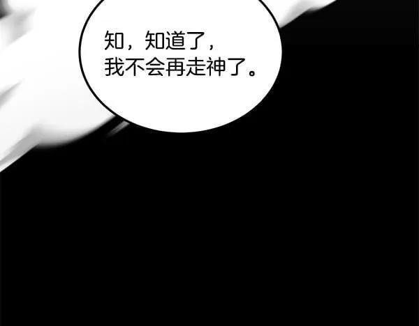 第64话 初见的方法 第169页