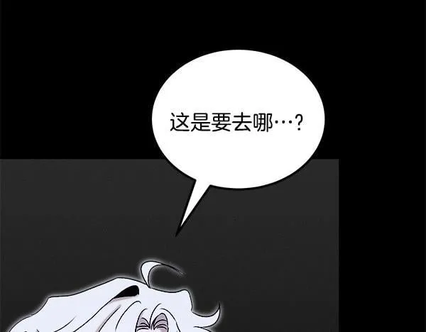 第64话 初见的方法 第170页