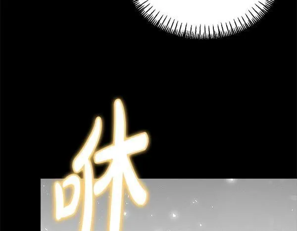 第64话 初见的方法 第176页