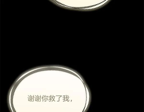 第64话 初见的方法 第179页