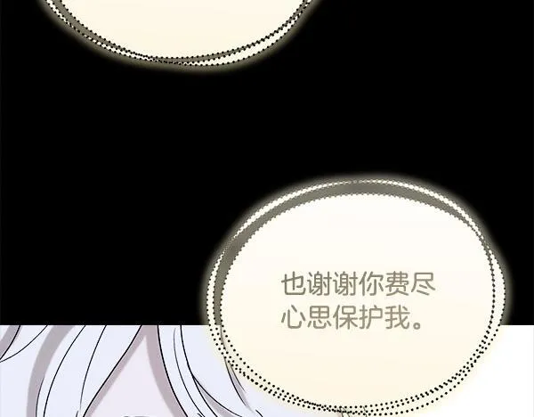 第64话 初见的方法 第180页