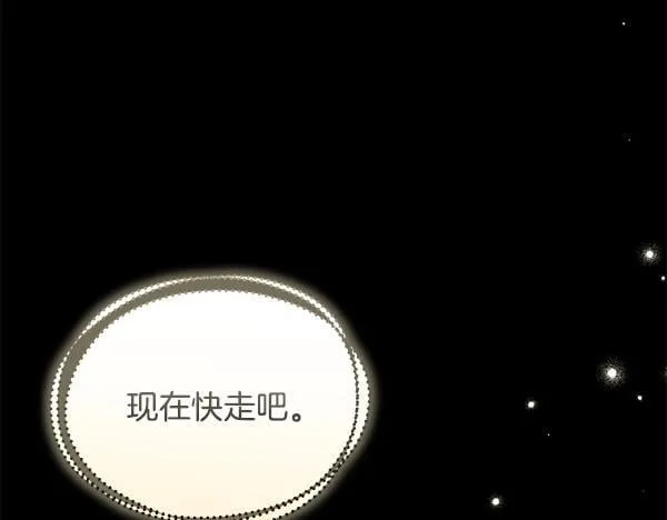 第64话 初见的方法 第183页