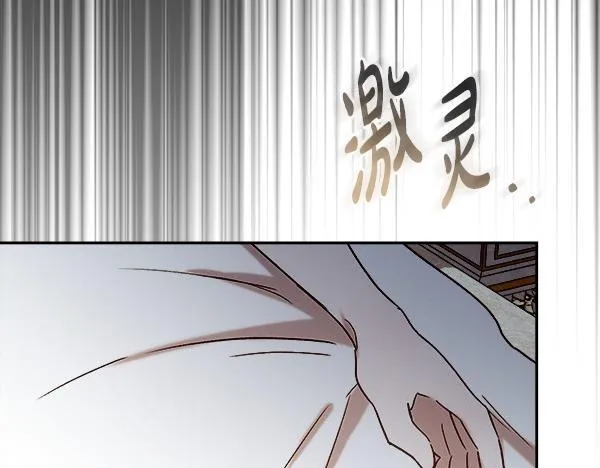 第64话 初见的方法 第194页