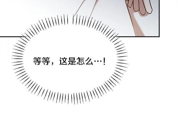 第64话 初见的方法 第195页