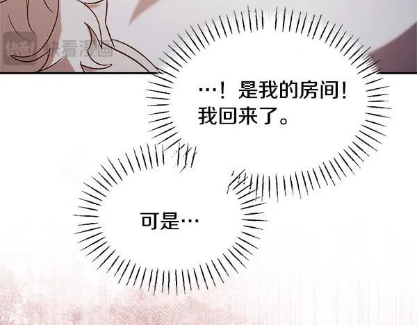 第64话 初见的方法 第198页