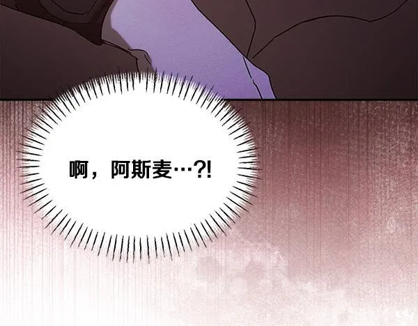 第64话 初见的方法 第202页
