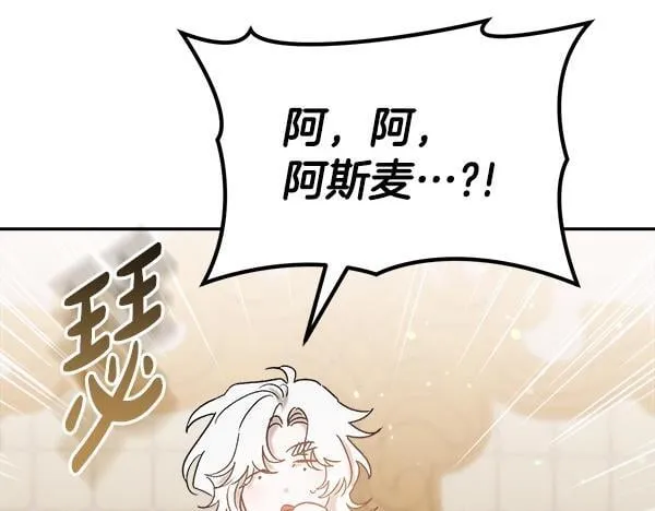 第64话 初见的方法 第205页