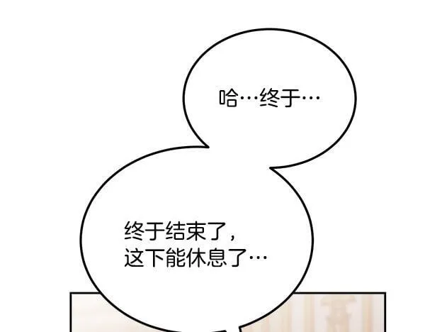 第64话 初见的方法 第208页