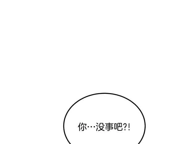 第64话 初见的方法 第211页