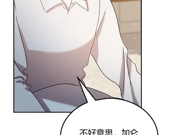 第64话 初见的方法 第213页