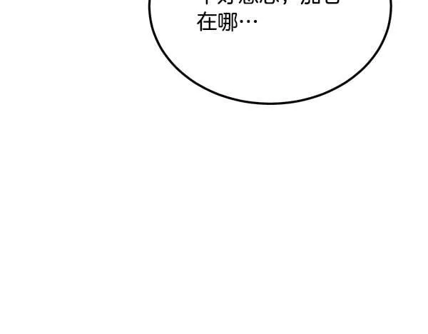 第64话 初见的方法 第214页