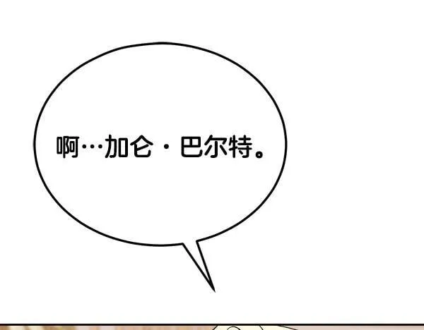 第64话 初见的方法 第215页