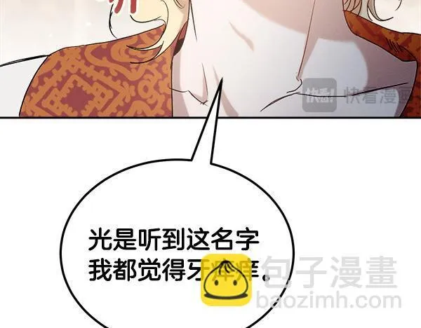 第64话 初见的方法 第217页
