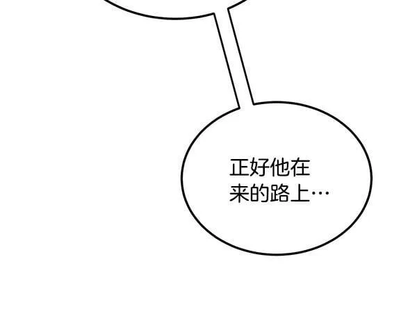 第64话 初见的方法 第218页