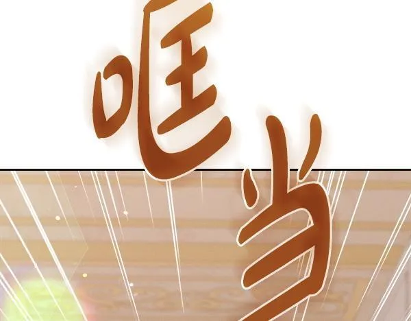 第64话 初见的方法 第220页