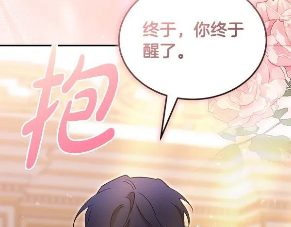 第64话 初见的方法 第225页