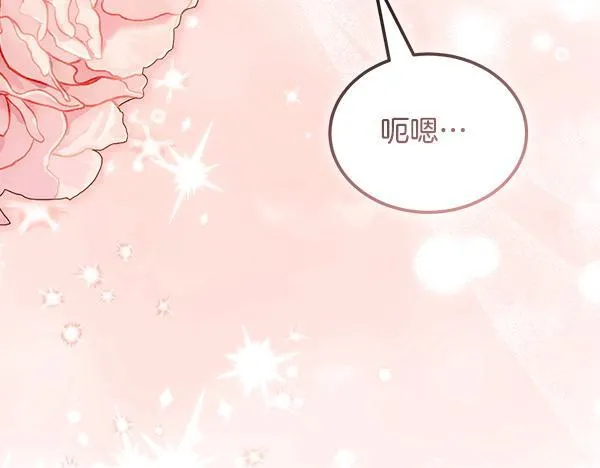 第64话 初见的方法 第228页