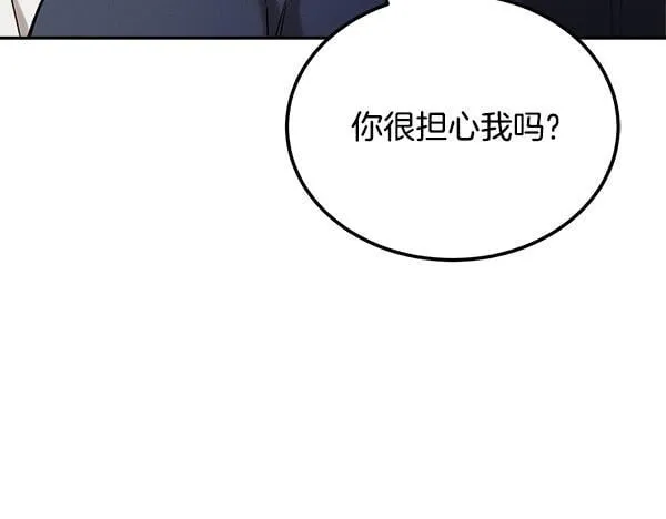 第64话 初见的方法 第231页