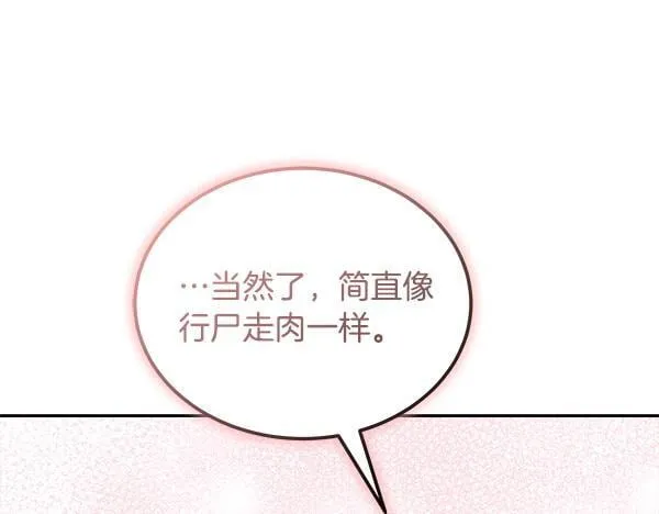 第64话 初见的方法 第232页