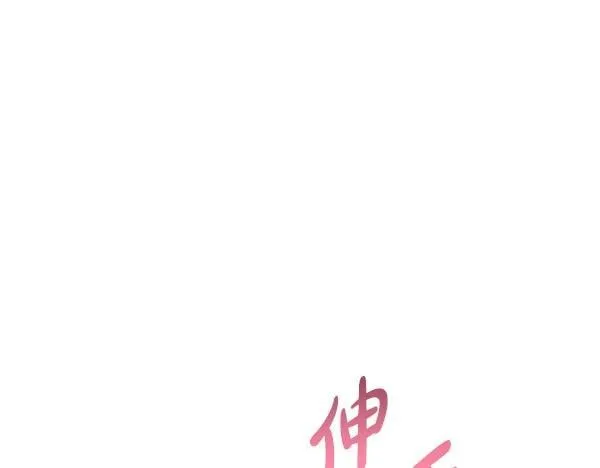 第64话 初见的方法 第235页