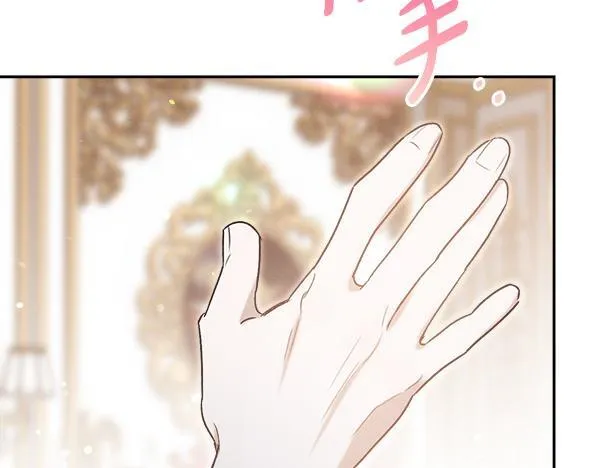 第64话 初见的方法 第236页