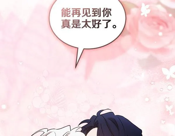 第64话 初见的方法 第242页
