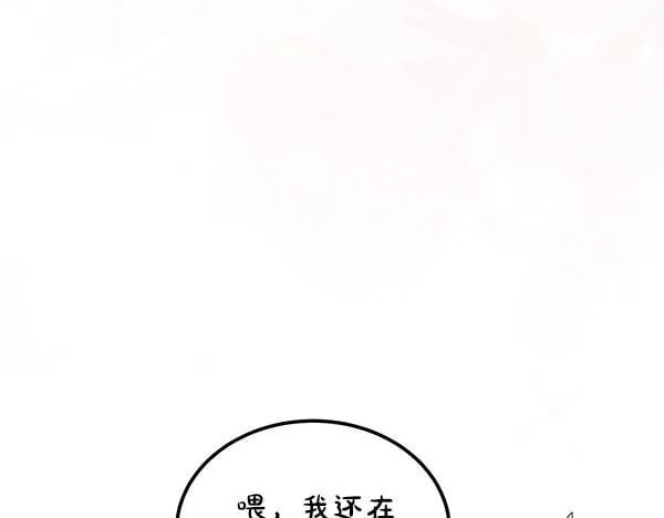 第64话 初见的方法 第246页