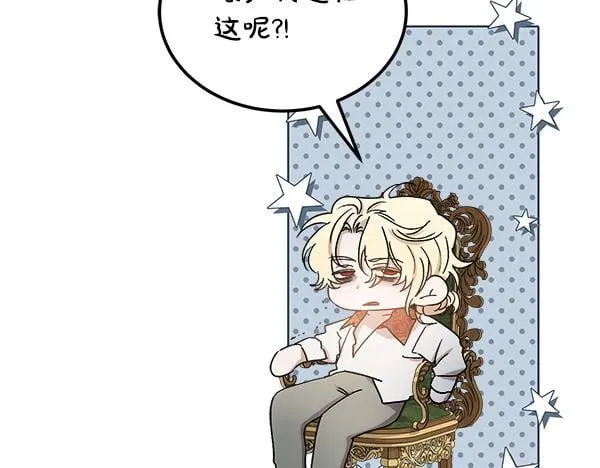 第64话 初见的方法 第247页
