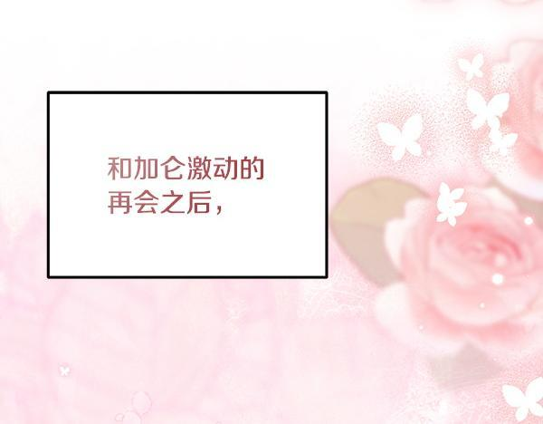 完结篇 这里也是你的世界 第6页
