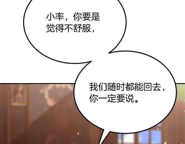 完结篇 这里也是你的世界 第17页
