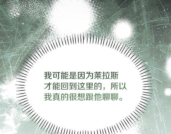 完结篇 这里也是你的世界 第25页